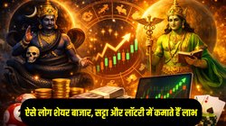 Share Market Astrology: ऐसे लोग शेयर बाजार, सट्टा और लॉटरी में कमाते हैं अपार धन, मायावी ग्रह राहु और ट्रेडिंग के कारक बुध की रहती है विशेष कृपा