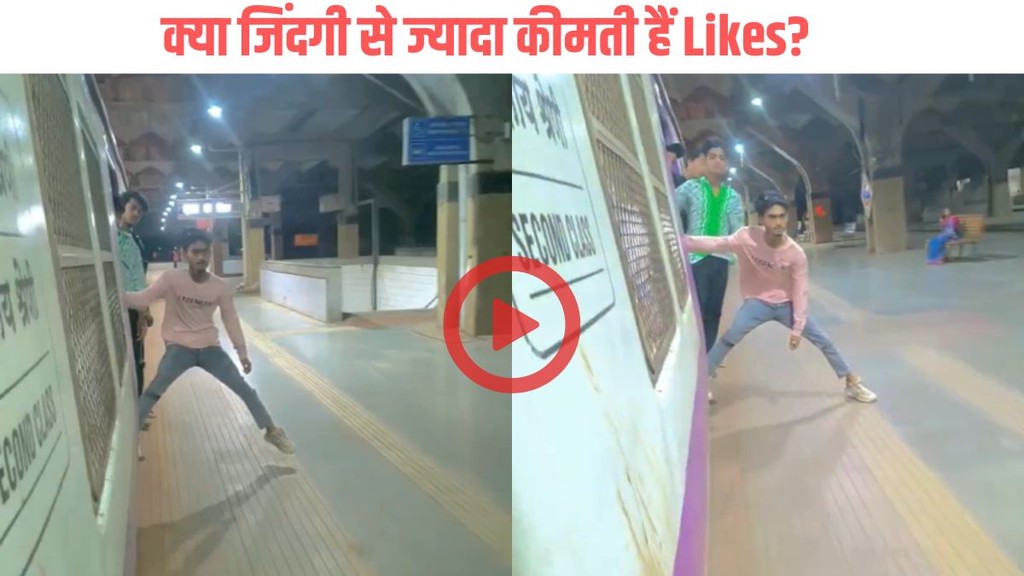 Man Seen doing dangerous stunt for reel Social Media netizens furious after Video goes viral