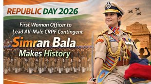 Simran Bala CRPF, Republic Day 2026 women empowerment, महिला सशक्तिकरण समाचार, CRPF महिला अधिकारी, UPSC CAPF Success Story