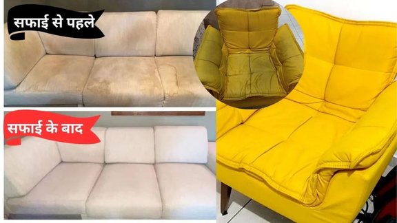 Easy Ways to Clean Sofa | How to clean sofa at home without vacuum cleaner | gande sofa kaise saaf karen