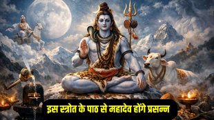 Somwar Ke Upay, Chandra Shekhar Stotram