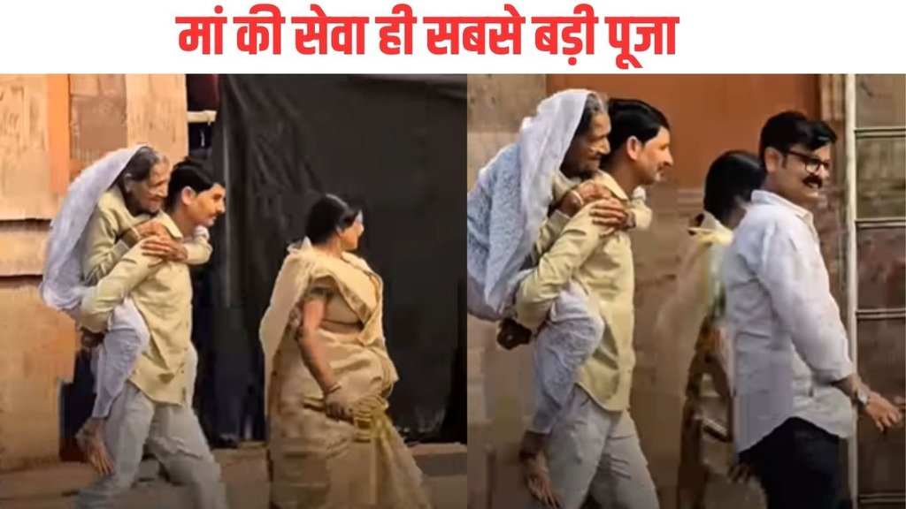 Son Seen carrying mother his shoulder in jagannath temple viral video moves internet