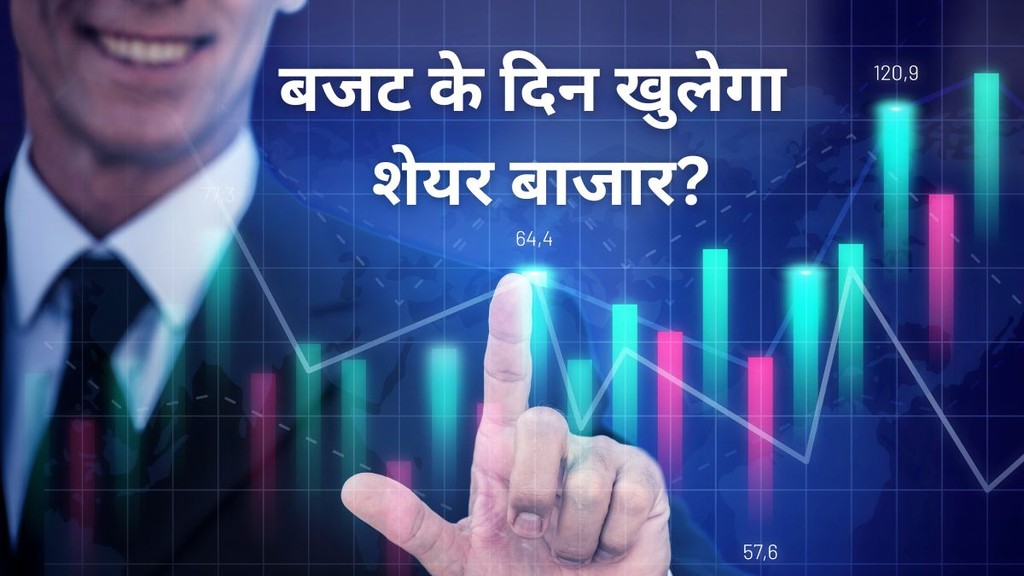 Stock Market Open on Budget Day 2026