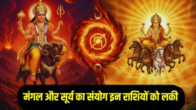 फरवरी में नजदीक आएंगे सूर्य और मंगल देव, इन राशियों का शुरू होगा गोल्डन टाइम