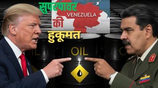 US Venezuela action, global power shift, new world order