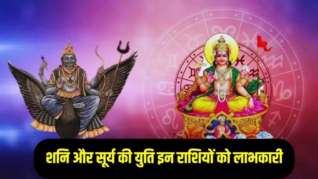 Surya And Shani Conjunction 2026 sign