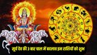 Surya Gochar 2026 Rashifal sun nakshtra parivatrtan
