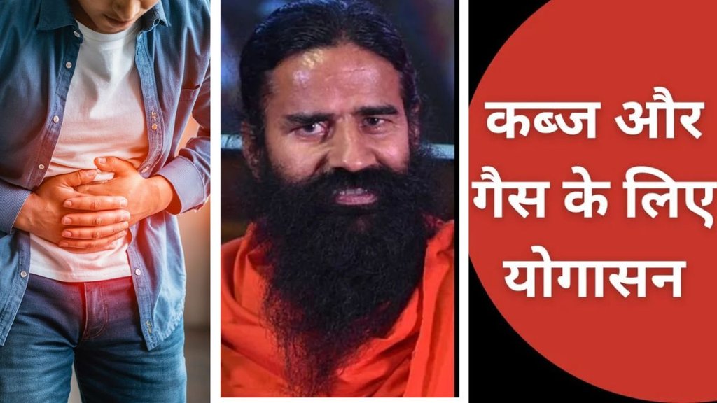 Swami Ramdev Constipation Tips | pet me gas bane to kya kare | Pet me gas bane to kya kare gharelu upay