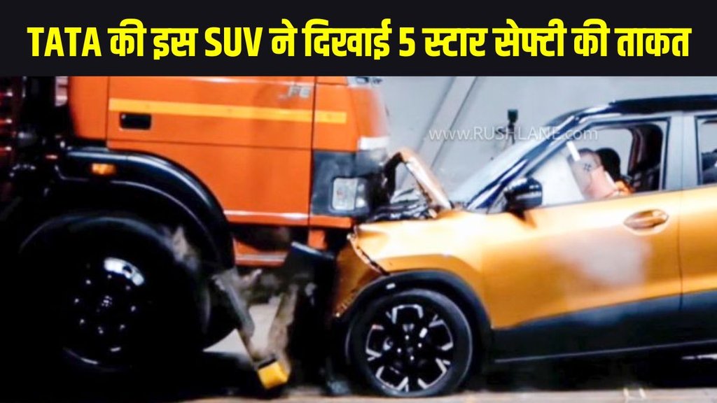 Tata Punch Safety Rating, Tata Punch Bharat NCAP, Tata Punch Crash Test, Tata Punch 5 Star Safety, Tata Punch Real World Crash, Tata Punch Safety Features