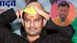 tej pratap yadav, bihar minister lakhendra paswan, tej pratap yadav government bungalow