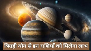 Tirgrahi Yog In Kumbh 2026, Tirgrahi Yog