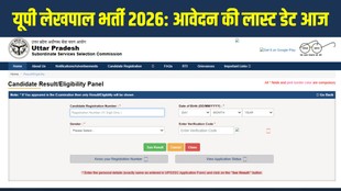 UP Lekhpal Recruitment 2026, UPSSSC Lekhpal Apply Online, UP Lekhpal Last Date Today, UP Lekhpal Vacancy 2026, UP Lekhpal Syllabus 2026