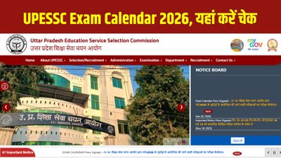 UPESSC परीक्षा कैलेंडर 2026 जारी: असिस्टेंट प्रोफेसर, PGT, TGT और UP TET की तारीखें घोषित
