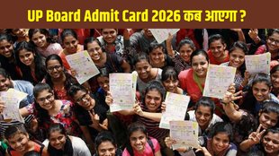 UP Board Admit Card 2026, UPMSP Admit Card 2026, UP Board 10th Admit Card 2026, UP Board 12th Admit Card 2026, upmsp.edu.in