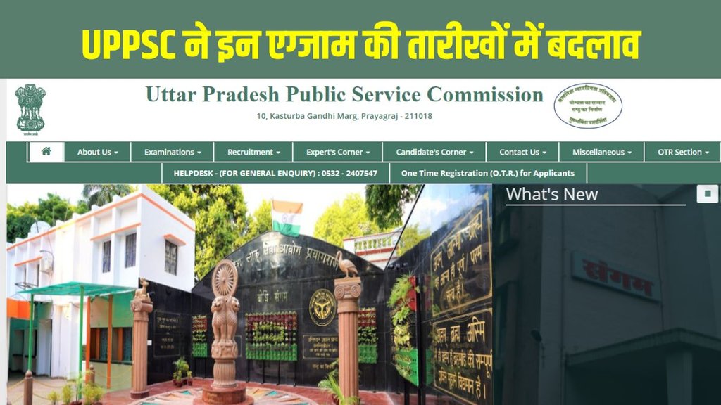 UPPSC RO ARO Main Exam 2025, UPPSC RO ARO Exam Date 2026, UPPSC Samiksha Adhikari Mains Date, uppsc.up.nic.in RO ARO UPPSC RO ARO Main Exam 2025, UPPSC RO ARO Exam Date 2026, UPPSC Samiksha Adhikari Mains Date, uppsc.up.nic.in RO ARO