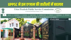 UPPSC RO ARO Main Exam 2025: यूपीपीएससी आरओ एआरओ मुख्य परीक्षा की तारीखों में बदलाव, अब 2–3 फरवरी 2026 को होगा एग्जाम