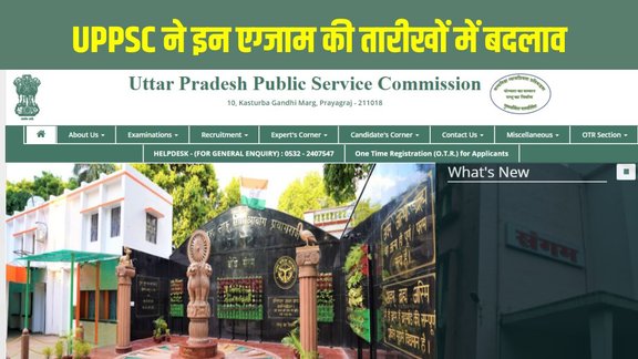 UPPSC RO ARO Main Exam 2025, UPPSC RO ARO Exam Date 2026, UPPSC Samiksha Adhikari Mains Date, uppsc.up.nic.in RO ARO