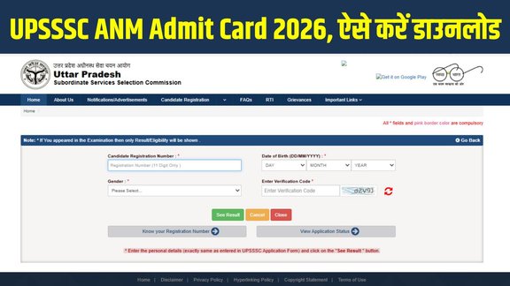 UPSSSC ANM Admit Card 2026, UPSSSC ANM Admit Card 2026 date time, upsssc.gov.in admit card download, UPSSSC ANM Hall Ticket Download Link