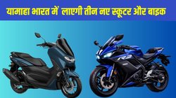 Yamaha की 2026 में बड़ी तैयारी: भारत में लॉन्च होगी नई R2 बाइक, दो इलेक्ट्रिक स्कूटर और Nmax 155