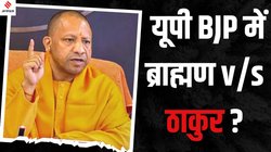 योगी सरकार और यूपी बीजेपी में ब्राह्मणों का दबदबा; कितनी है क्षत्रिय, ओबीसी, दलित समुदाय की भागीदारी?