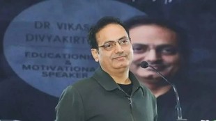 VIKAS DIVYAKIRTI, UGC