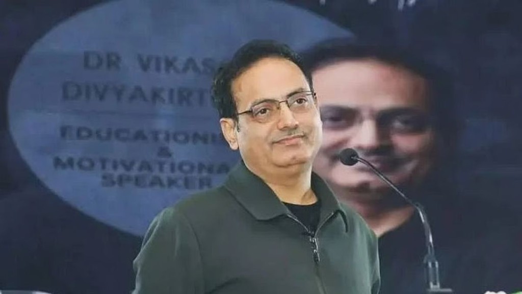 VIKAS DIVYAKIRTI, UGC