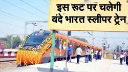 इस रूट पर चलेगी वंदे भारत स्लीपर ट्रेन, रेल मंत्री अश्विनी वैष्णव का ऐलान