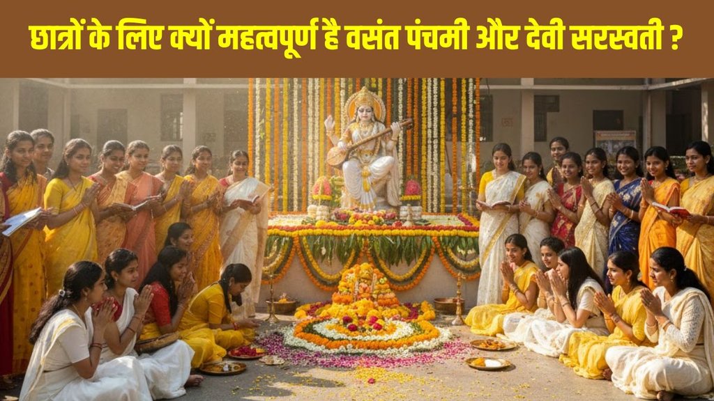 Basant Panchami 2026, Significance of Basant Panchami, Saraswati Puja 2026, Goddess Saraswati Puja, Why is Basant Panchami celebrated, Which deity is worshipped on Basant Panchami, Basant Panchami history Basant Panchami 2026, Significance of Basant Panchami, Saraswati Puja 2026, Goddess Saraswati Puja, Why is Basant Panchami celebrated, Which deity is worshipped on Basant Panchami, Basant Panchami history