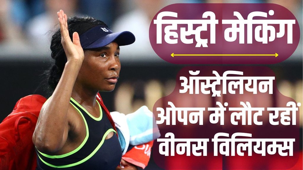 Venus Williams, Venus Williams Tennis, Venus Williams Australian Open, Venus Williams Australian Open 2026 Venus Williams, Venus Williams Tennis, Venus Williams Australian Open, Venus Williams Australian Open 2026