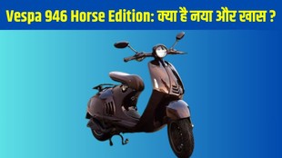 Vespa 946 Horse Edition, Vespa 946 special edition, Vespa scooter 2026, Vespa Horse Edition price, Vespa Lunar Collection, Vespa limited edition scooter