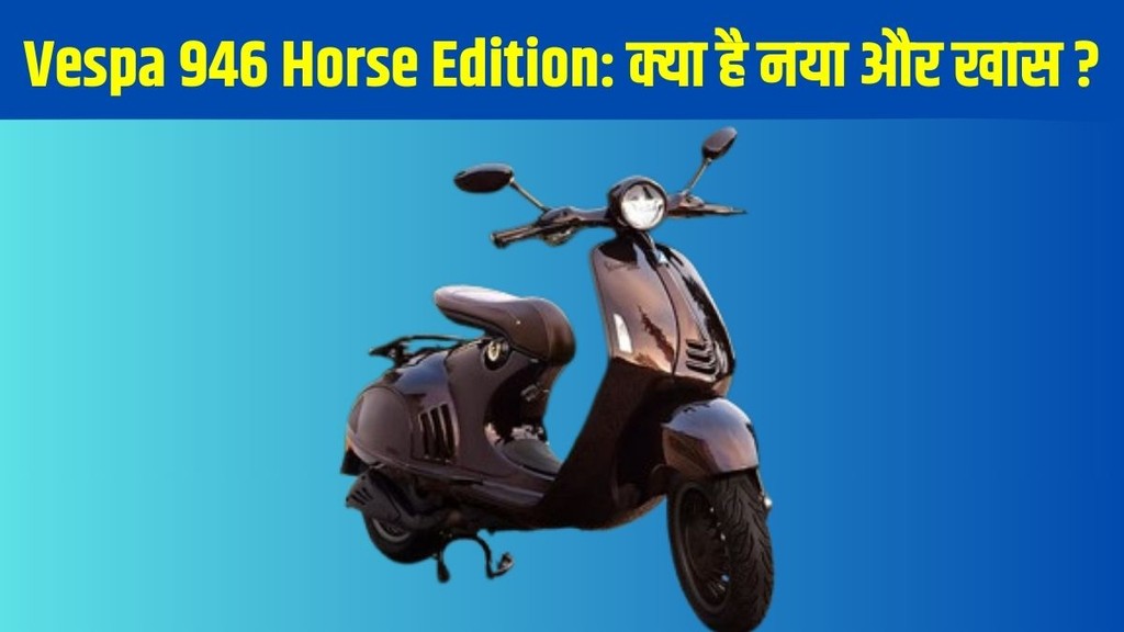 Vespa 946 Horse Edition, Vespa 946 special edition, Vespa scooter 2026, Vespa Horse Edition price, Vespa Lunar Collection, Vespa limited edition scooter