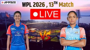 DCW vs MIW live score, MI W vs DC W live cricket match scorecard, DCW vs MIW live score today match, Delhi Capitals Women vs Mumbai Indians Women match live score, Harmanpreet Kaur, Jemimah Rodrigues, miw team squad, DCW team squad, miw player list, DCW player list, wpl live score, cricket match live score, aaj ka match live score, today match live score, dc vs mi live score