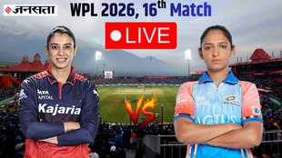 RCB W vs MI W live score, RCB W vs MI W live cricket match scorecard, RCB W vs MI W live score today match, Royal Challengers Bengaluru Women vs Mumbai Indians Women match live score