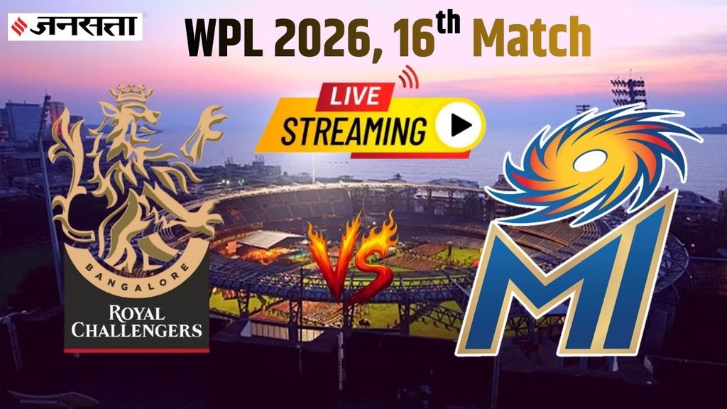 RCB W vs MI W Live Streaming, MI W vs RCB W Match Live Streaming, wpl live streaming, wpl 2026 live streaming free