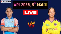 MI vs UPW Today Match, WPL 2026: मुंबई इंडियंस की नजर टॉप पोजीशन पर, यूपी को पहली जीत का इंतजार