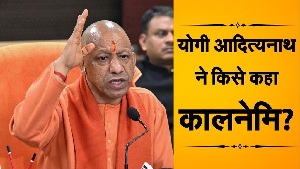 Yogi Adityanath, Kalnemi, Magh MMela