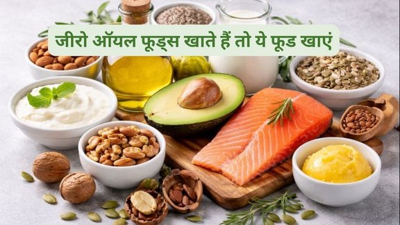 zero oil diet effects, no ghee diet risks, healthy fats deficiency symptoms, Dt Ginni Kalra Aakash Healthcare, fat soluble vitamins, low fat diet side effects,