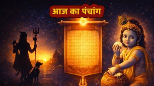 aaj ka panchang, today panchang, aaj ka panchang in hindi today, today panchang in hindi, hindu panchang, panchang calendar, aaj ka panchang kya hai, chandra darshan January 2026, Astro remedies for shaniwar, Aaj Ka Panchang 08 January 2026, shaniwar upay, shani dev ki puja muhurat, आज का पंचांग 10 जनवरी 2026, दैनिक पंचांग 10 जनवरी 2026, 10 जनवरी 2026 के शुभ मुहूर्त, शनिवार के उपाय, Kalashtami 2026, Masik Krishna Janmashtami, Rahukaal Today, Shubh Muhurat, Kalashtami 2026 muhurat