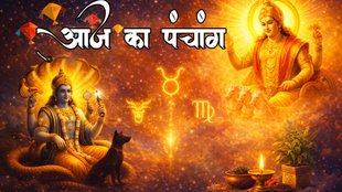 aaj ka panchang, today panchang, aaj ka panchang in hindi today, today panchang in hindi, hindu panchang, panchang calendar, aaj ka panchang kya hai, chandra darshan January 2026, Astro remedies for Makar sankranti, Aaj Ka Panchang 14 January 2026, shattila ekadashi upay, suryadev ji ki puja muhurat, आज का पंचांग 14 जनवरी 2026, दैनिक पंचांग 14 जनवरी 2026, 14 जनवरी 2026 के शुभ मुहूर्त, मकर संक्रांति के उपाय, rahukaal 14 jan 2026, Makar Sankranti vrat katha, Makar Sankranti 2026, Makar Sankranti kahani, makar sankranti snan muhurat 2026, Makar Sankranti kab hai, Makar Sankranti Surya dev ji ki katha, Makar Sankranti date, Makar Sankranti kab hai, Makar Sankranti 2026 live updates, makar sankranti daan muhurat 2026, Makar Sankranti puja muhurat,makar sankranti puja Vidhi, makar sankranti puja samagri, shattila Ekadashi January 2026, मकर संक्रांति 2026, मकर संक्रांति 2026 शुभ मुहूर्त