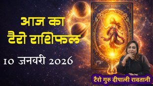 Tarot Rashifal 10 Jan 2026, आज का टैरो राशिफल, कालाष्टमी 2026, शुक्र का नक्षत्र परिवर्तन, डेली टैरो कार्ड रीडिंग, aaj ka rashifal, aaj ka rashifak 10 jan 2026, aaj ka tarot horoscope 10 jan 2026, taot horoscope 10 january 2026,