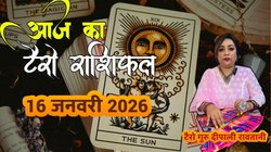 Aaj Ka Tarot Horoscope 16 January 2025: आज इन राशियों का शुरू होगा गोल्डन टाइम, बन रहा मंगल आदित्य राजयोग, जानें टैरो दैनिक राशिफल