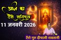 Tarot Rashifal 11 January 2026, Deepali Ravtani Tarot, मंगल आदित्य राजयोग, आज का राशिफल, Tarot Card Predictions Hindi, Daily Horoscope 11 Jan 2026, शुक्रादित्य योग, aaj ka rashifal, aaj ka rashifak 11 jan 2026, aaj ka tarot horoscope 11 jan 2026, t