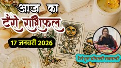 Aaj Ka Tarot Rashifal 17 January 2026: आज से इन राशियों की पलटेगी किस्मत, बन रहा लक्ष्मी नारायण राजयोग, जानें टैरो दैनिक राशिफल