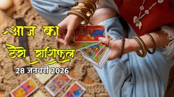 Aaj Ka Tarot Horoscope 28 January 2025: आज इन राशियों की होगी चांदी ही चांदी, बन रहा लक्ष्मी नारायण राजयोग, जानें दैनिक टैरो राशिफल