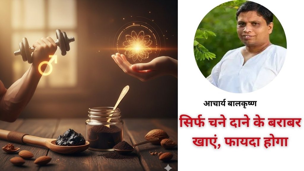 Shilajit dosage for winter protection in Hindi,Ayurvedic winter health tips,Immunity boosting herbs,Patanjali Ayurvedic remedies,