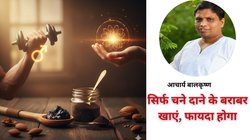 सर्दी में जरूरत से ज्यादा लग रही है ठंड, बस एक चुटकी इस हर्ब को खा लें ठंड होगी छूमंतर, आचार्य बालकृष्ण ने बताएं फायदे