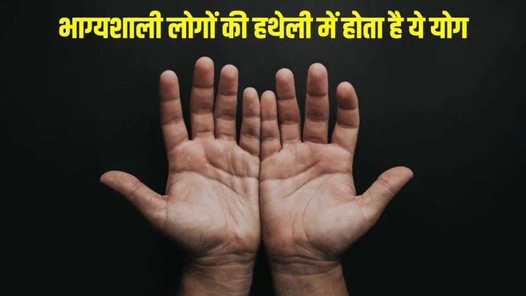 actor writer palmistry lucky line in hand
