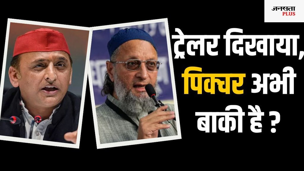 akhilesh yadav | asaduddin owaisi | aimim |