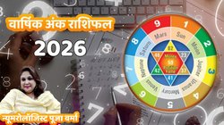 Numerology Horoscope 2026: मूलांक 1 से लेकर 9 तक के लिए कैसा रहेगा नया साल 2026, पढ़ें वार्षिक अंक राशिफल
