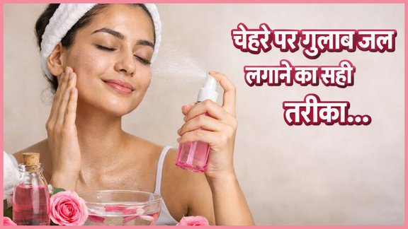 apply rose water on face, rose water on face in winter, Rose water on face overnight benefits